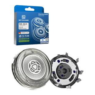 适用飞利浦剃须刀SH30刀头S1203S1103S3202S3203S3206S4303刀片网