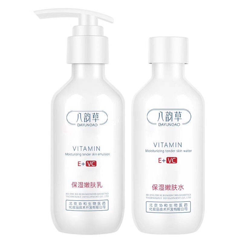 八韵草维生素c加维生素e水+乳维生素e乳官方正品旗舰保湿乳液面霜