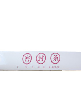 不干胶书昶档案投标文件学籍