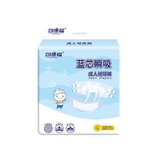 包康福蓝芯成人纸尿裤尿不湿老年人专用男士女士一次性隔尿垫加厚