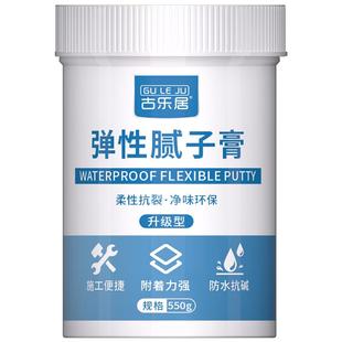 弹性抗裂腻子膏乳胶漆墙面裂缝修补膏墙体石膏板吊顶开裂缝隙修复