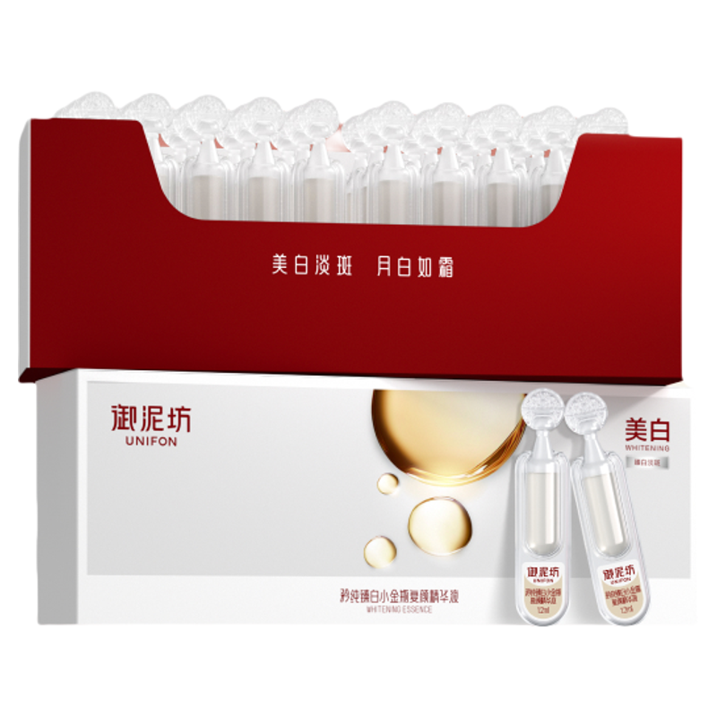 御泥坊臻白小白针次抛精华2.0美白祛斑去黄保湿补水官方旗舰正品