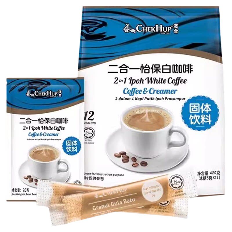 泽合二合一怡保白咖啡配独立糖包