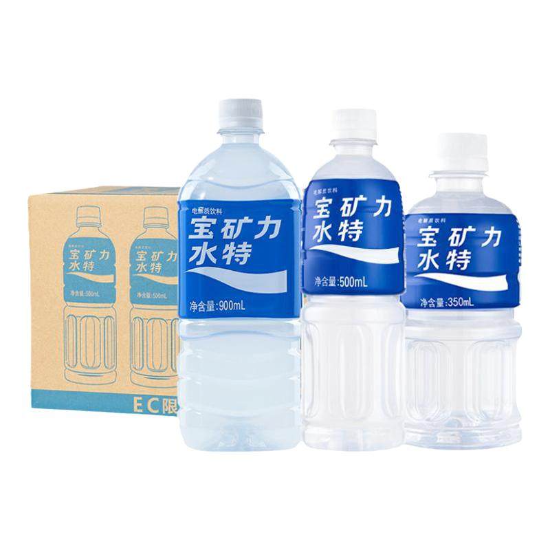 宝矿力水特电解质水350ml/500ml运动补水饮品特价官方正品饮料批