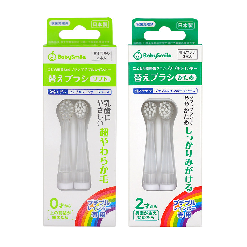 babysmile电动牙刷儿童音波