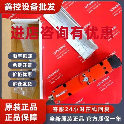 议价Euchner 082933 安士能全新安全模块 TX1B-A024RC18