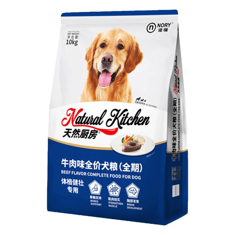 比瑞吉诺瑞全犬期狗粮