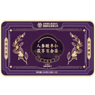 正宗酸枣仁百合茯苓茶睡眠茶重度失眠多梦适用安神助眠官方旗舰店