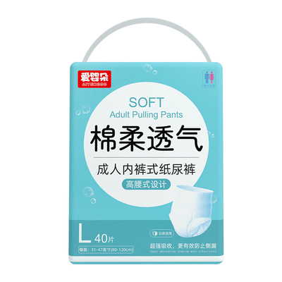 成人纸尿裤尿不湿老人男女通用