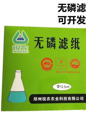 无磷滤纸定性定量92F112F12.52F152F18cm快中慢速去脱磷土壤检测
