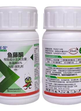 清源保高含量鱼藤酮6%茶小绿叶蝉