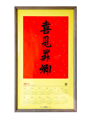 灵隐骏图天泽相框年历框实木画框