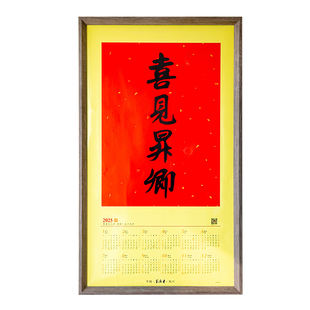 灵隐骏图天泽相框年历框摆台实木画框挂墙挂历框20寸4K40x70书法
