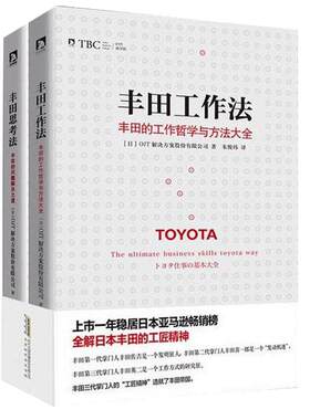 经营者养成笔记企业管理