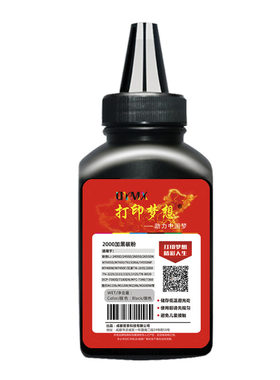 适用联想至像M3070/W/D打印机碳粉M3075DNA M3078DNA M3070DXF M2080 L2000/W M3070 LT3000墨粉硒鼓粉LT2000