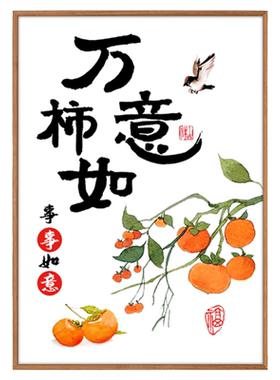 万柿客厅十字绣百家好