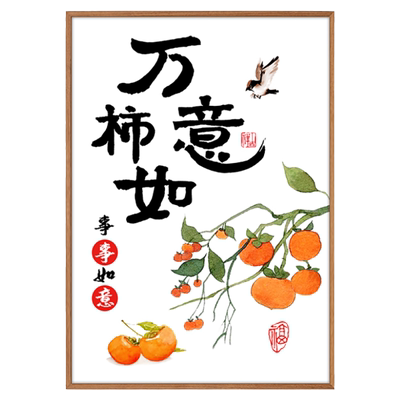 万柿客厅十字绣百家好