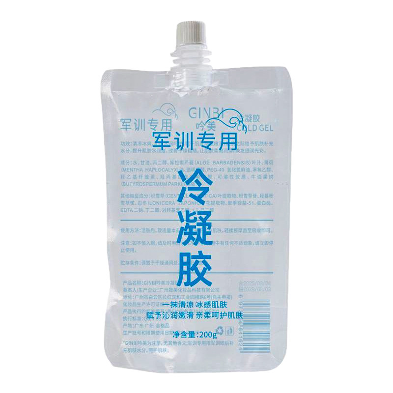 冷凝胶军训专用晒后修复凝露晒伤