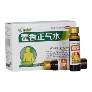 藿香正气水老牌子口服液玻璃瓶正品解表化湿理气中和腹胀防暑祛暑