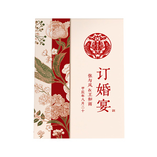 中式订婚宴迎宾牌结婚礼指示牌板布置装饰品水牌高级感引路牌定制