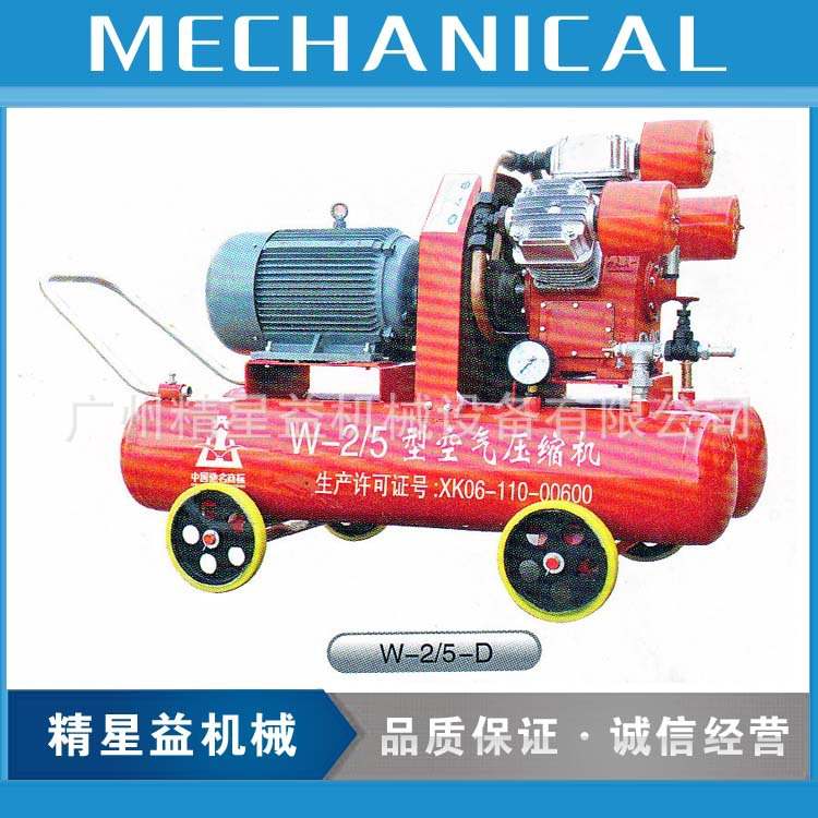 浙江开山W-2/5移动式空气压缩机柴油活塞式空压机工地用低噪音