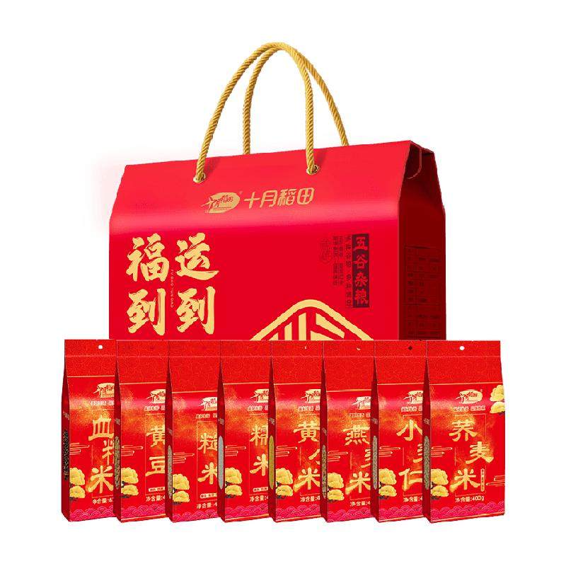 包邮十月稻田福到八种礼盒粗粮