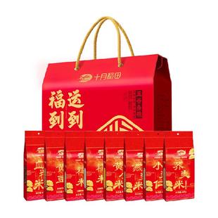 【次日达】十月稻田福到运到杂粮礼盒五谷杂粮粗粮节日送礼礼盒