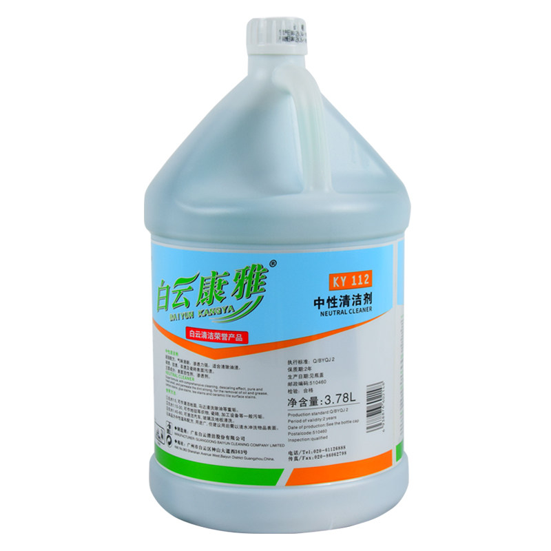 白云康雅KY112中性清洁剂酒店宾馆大桶全能水瓷砖地面多功能清洁