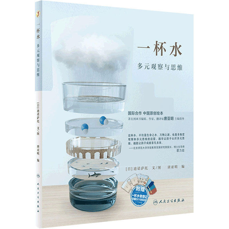 跨学科思维启蒙绘本。