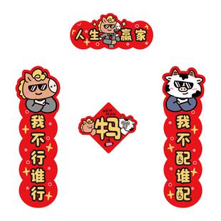 2026年趣味工位迷你小对联马年打工人办公室电脑装饰春联小贴纸