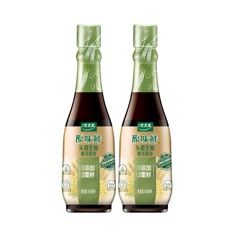 太太乐原味鲜头道生抽450ml*2瓶0添加白灼汁点蘸凉拌料炒菜调味品