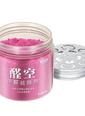 虎凤蝶新房除甲醛10罐去异味