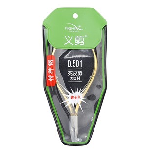 NGHIA越南进口正品义剪死皮剪美甲店专用易剪死皮钳子指甲刀D501