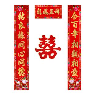 结婚喜对联纸大门女方家 婚房房门新款结婚男方接亲