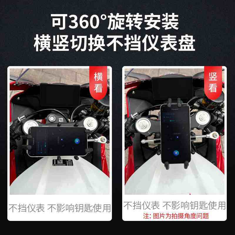 适用于 于凯越450RR减震手机架机车导航支架可旋转防震无线 线充