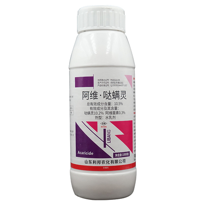 阿维菌素哒螨灵杀虫剂红蜘蛛专用药月季花卉蔬菜果树柑橘农药杀螨