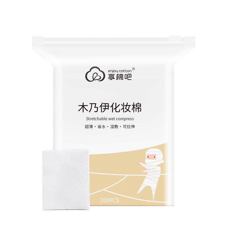 宇拓人木乃伊湿敷化妆棉卸妆专用片可拉伸省水面膜纸卸妆棉用脸部