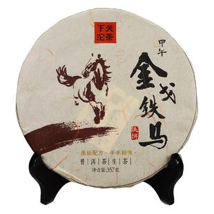 下关沱茶 金戈铁马 生茶饼 2014年357g铁饼茶叶 陈料压制