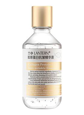 兰亭胶原蛋白抗皱精华液