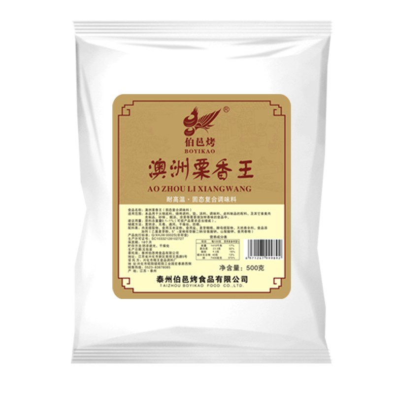 包邮伯邑烤  澳洲栗香王  500g 麻辣烫周黑鸭