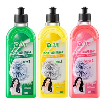 【支持试用】洗衣机深层清洁除菌