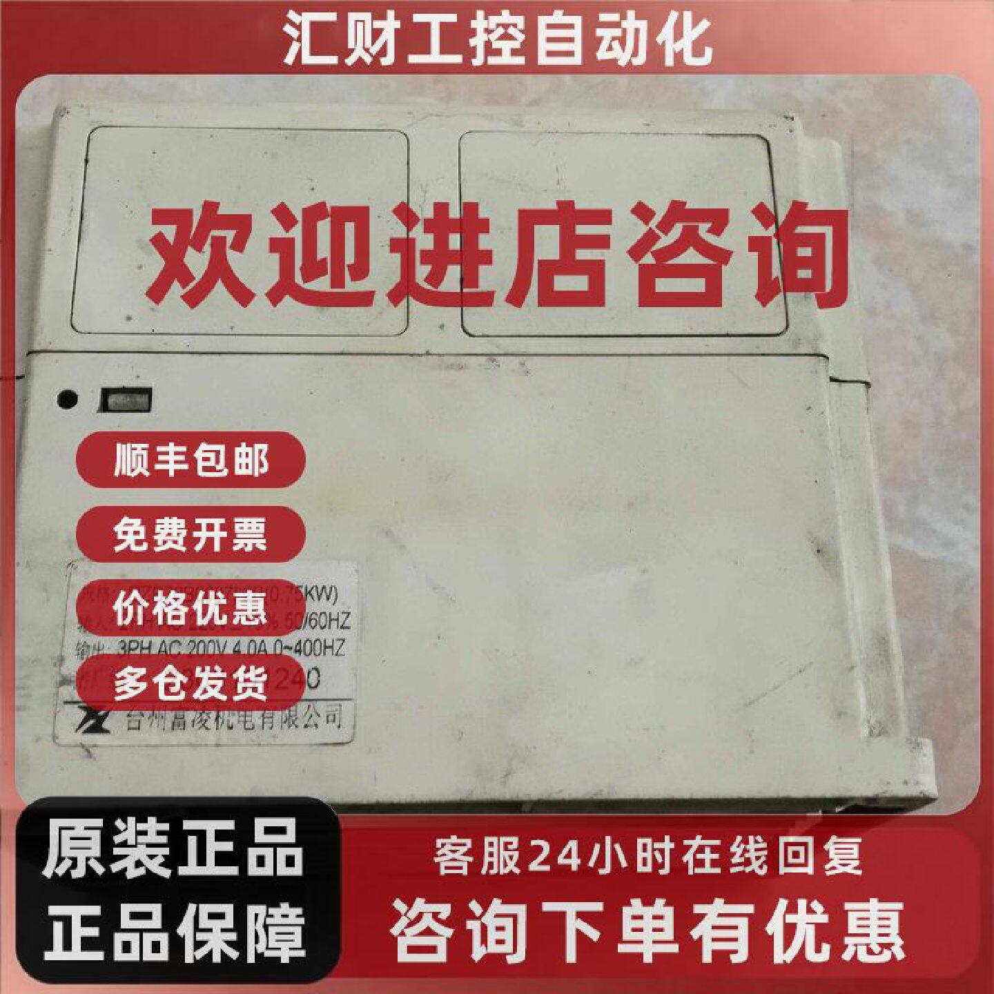 议价富凌变频器 220V 0.75KW DZB70B0007L2B