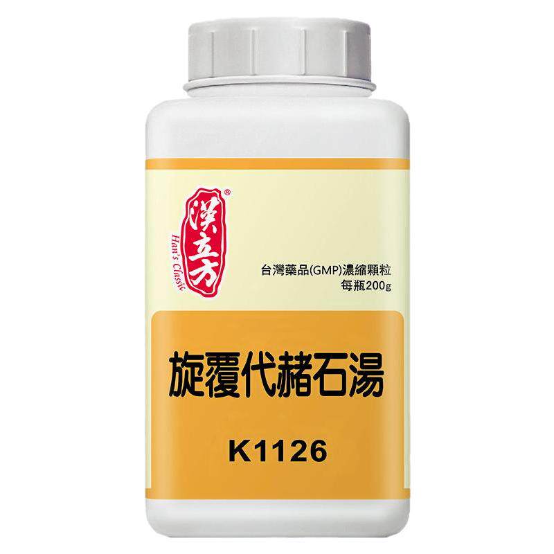 汉立方旋覆代赭石汤降逆化痰益气和胃胃虚痰阻香港中成药非丸