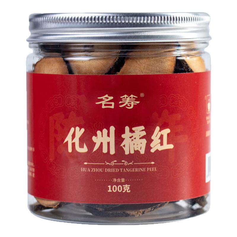 正宗化州橘红名筹官方旗舰店正品