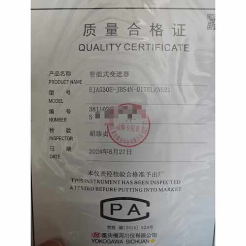 【请询价】横河530EJS4N017ELNSS1压力变送器