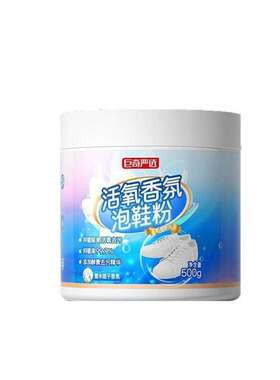 懒人洗鞋泡泡粉泡鞋粉小白鞋子爆炸盐去污神器刷鞋清洗剂增白清洁