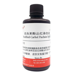 改良苯酚品红染色液 石炭酸品红石炭酸复红染色液 卡宝品红染色液
