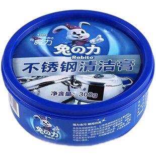 兔力不锈钢清洁膏家用锅底黑垢除厨房焦渍去油污除锈清洗剂去污膏