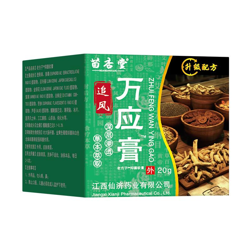 云南本草肤毒清脚气止痒脱皮杀菌真菌感染苗王专用抑菌肤毒净正品