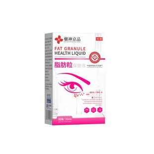 非遗瘤汗管脂肪粒眼部去除神器专用去油脂粒去粉刺闭口小疙瘩颗粒